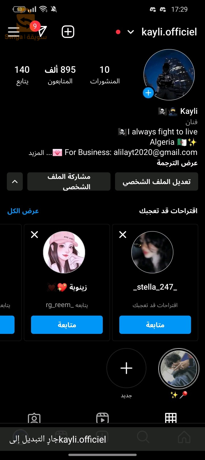 حساب انستقرام لتسويق ولتجارة