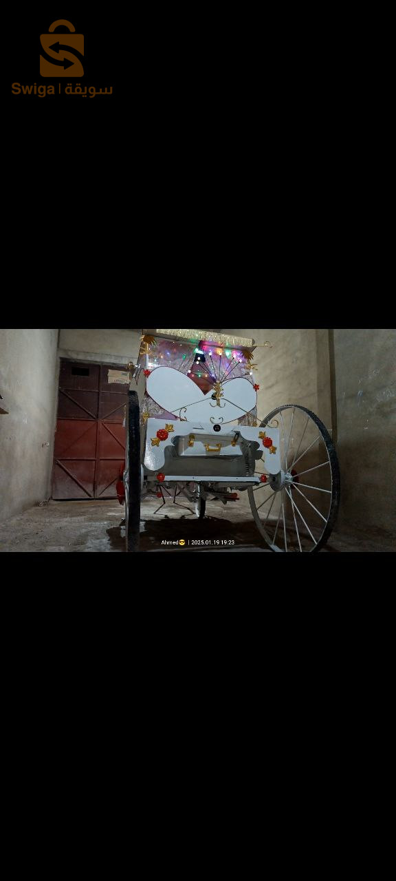 عربة كاليش
