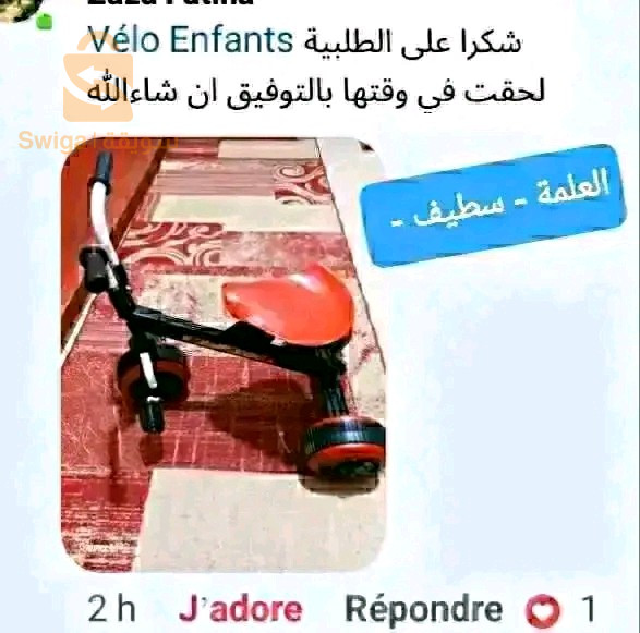 vélos pour enfants