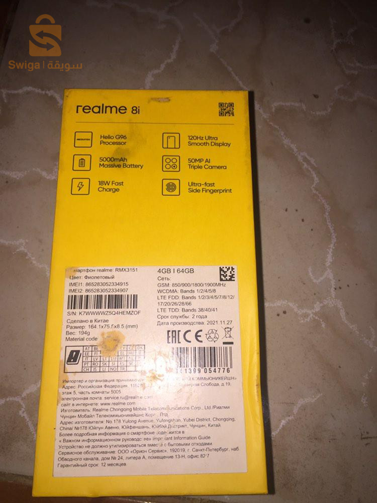 realme 8i (4+4/64)