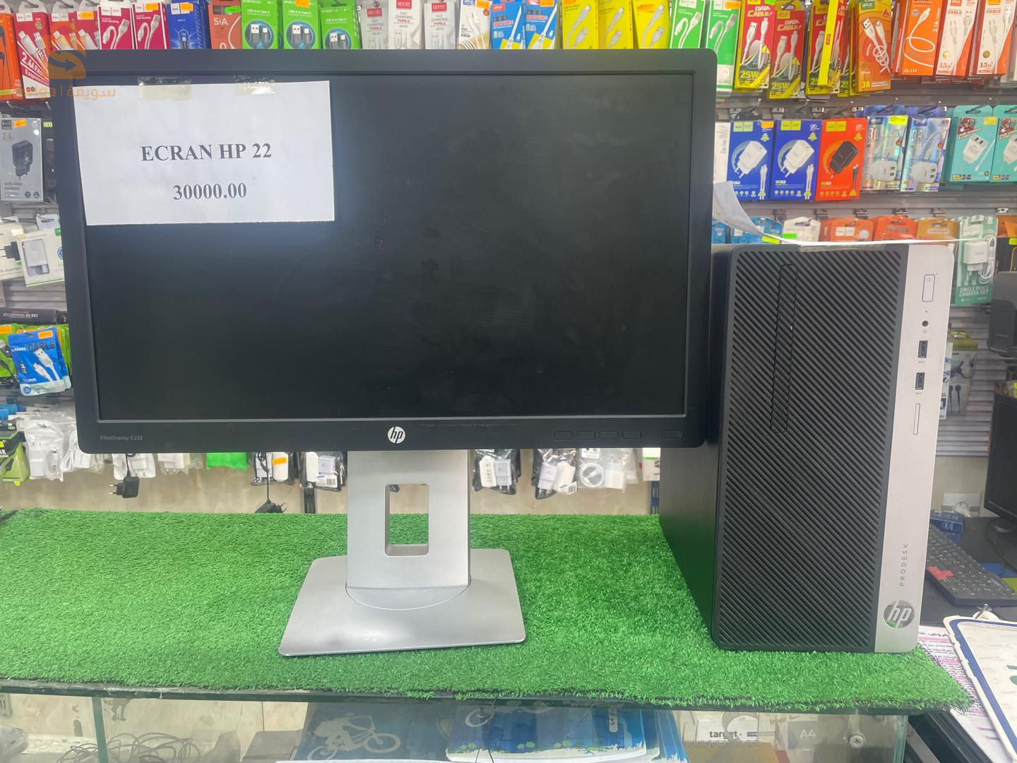 unité + écran HP