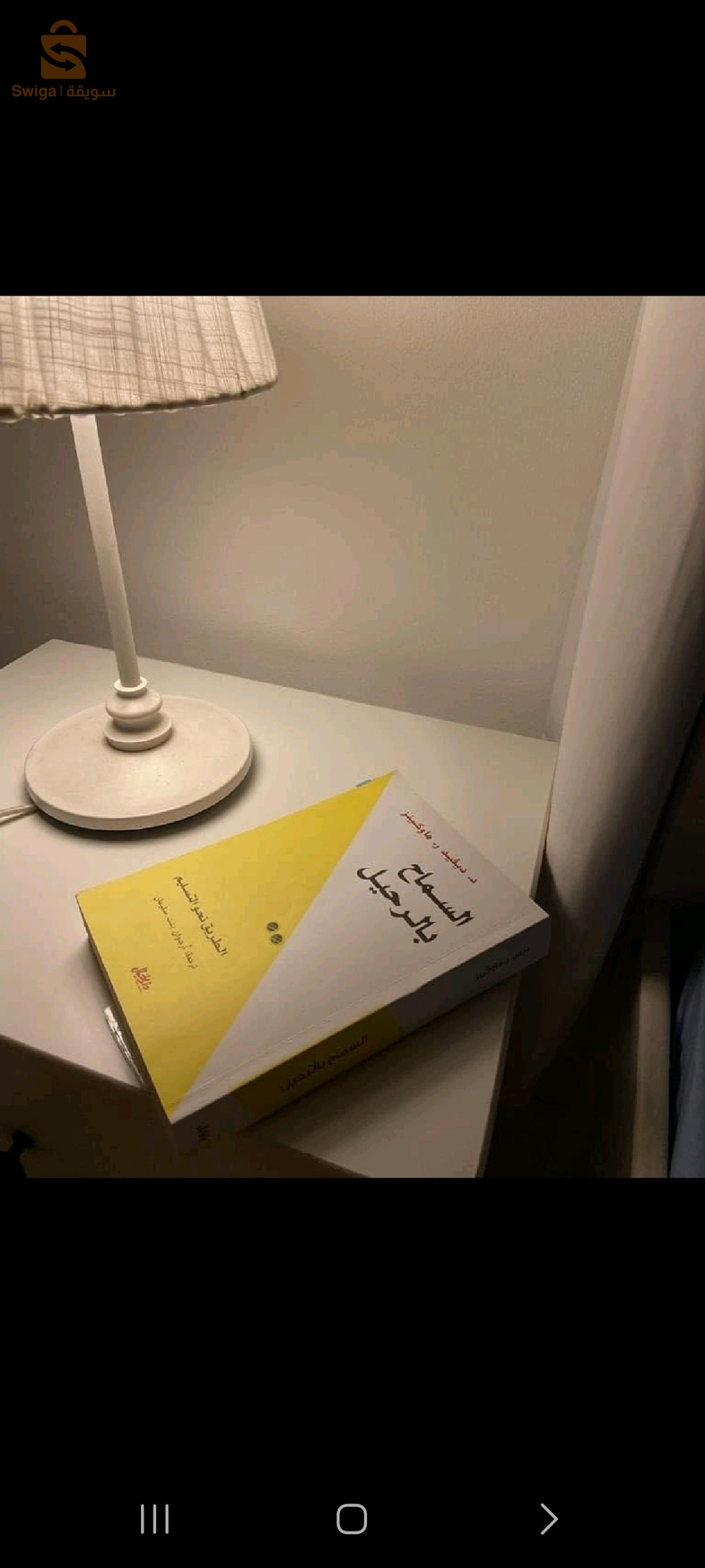 كتب وروايات