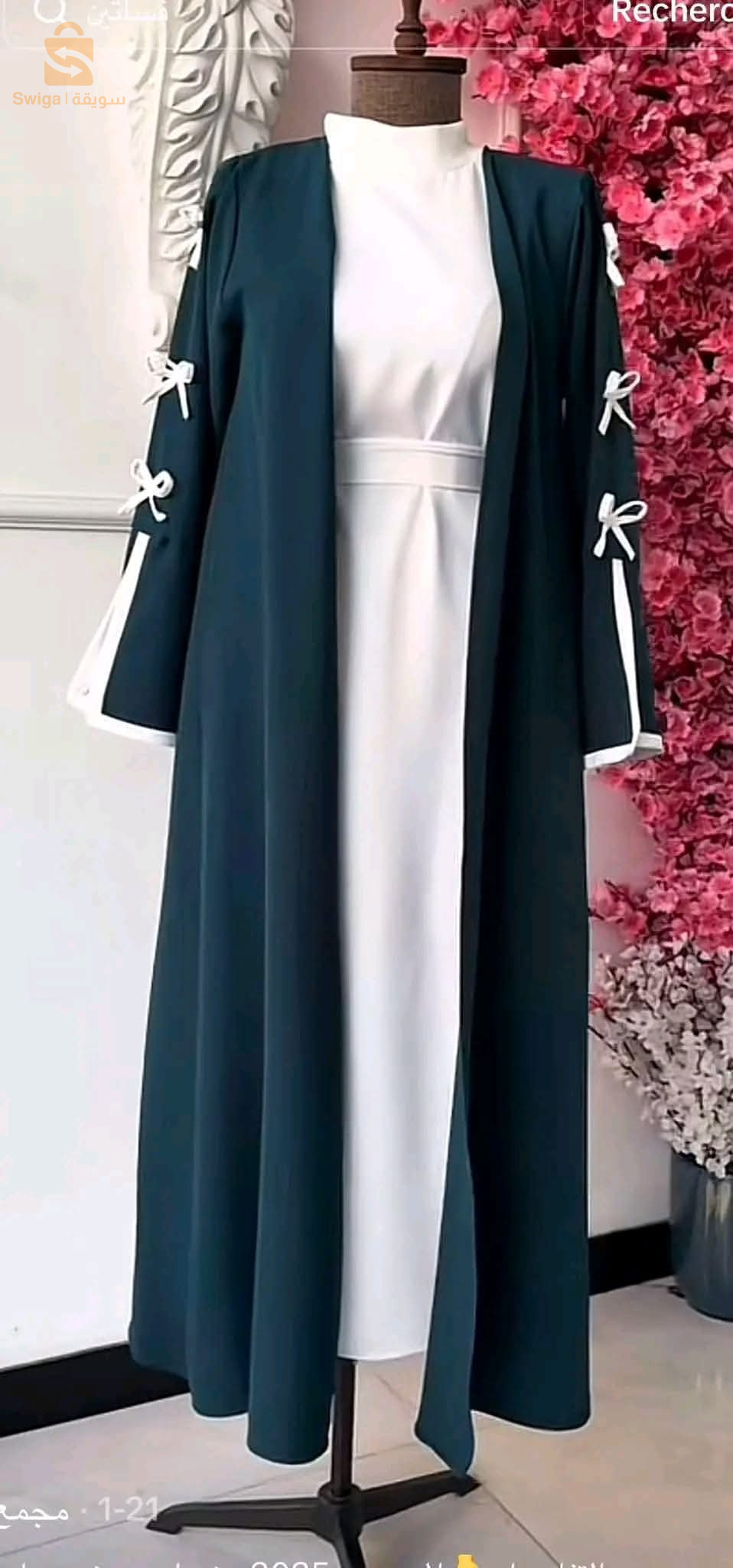 حجاب دوبياس بالحزام