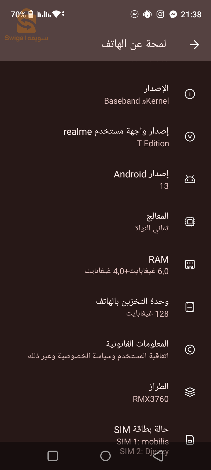 ريالمي c53