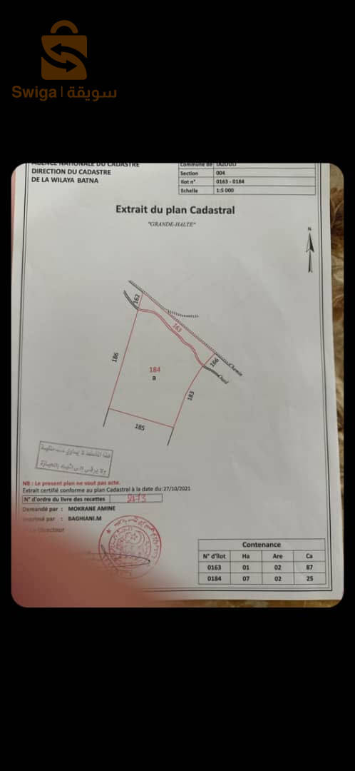 ارض عمرانية للبيع