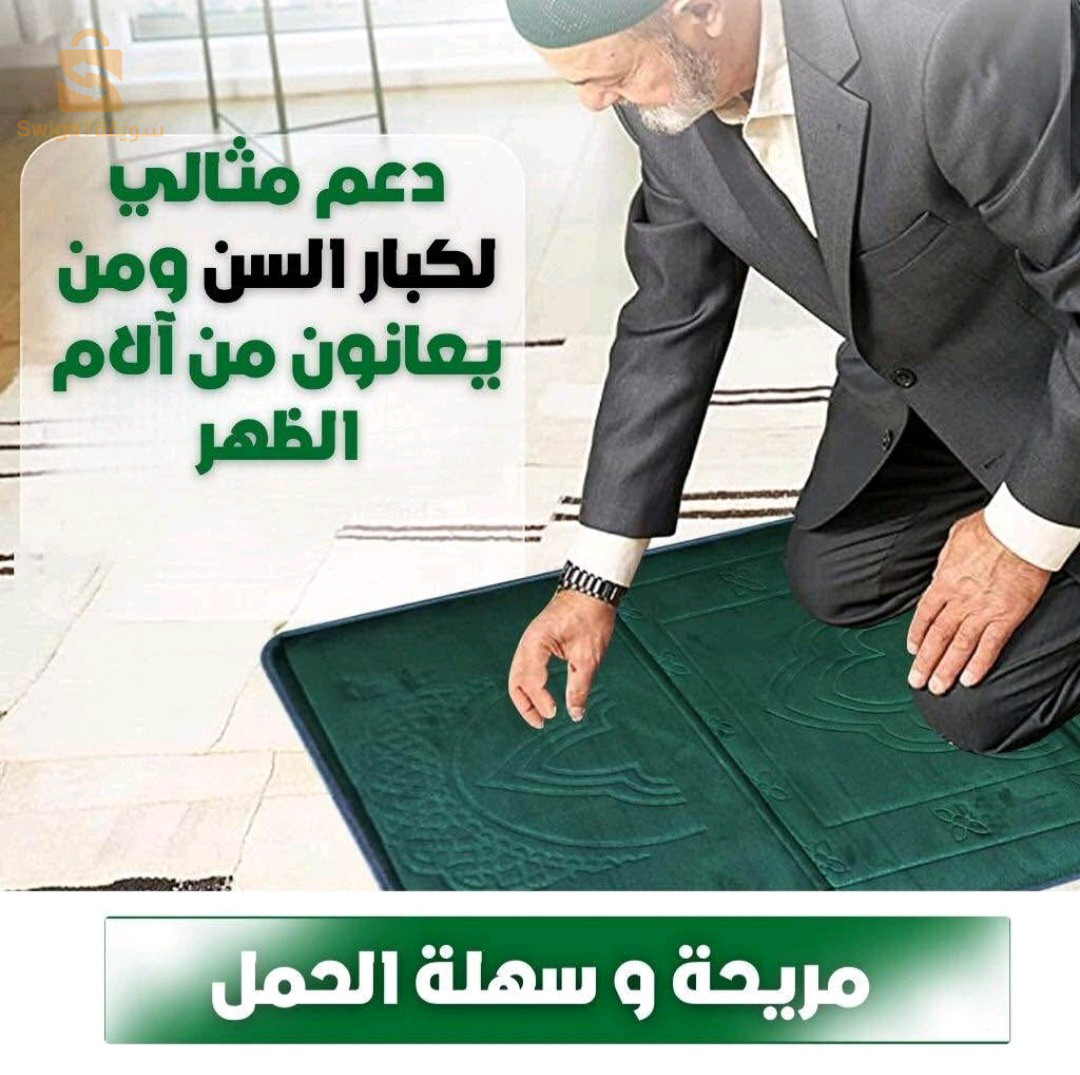 ♦️ سجادة الصلاة الطبية قابلة للطي 2/1 مع مسند للظهر يمكنك الاسترخاء عليه عند تلاوتك القرآن الكريم مع حقيبتها يمكنك حملها ونقلها معك عند السفر 🕌
مرحبا بيكم ☺️♥