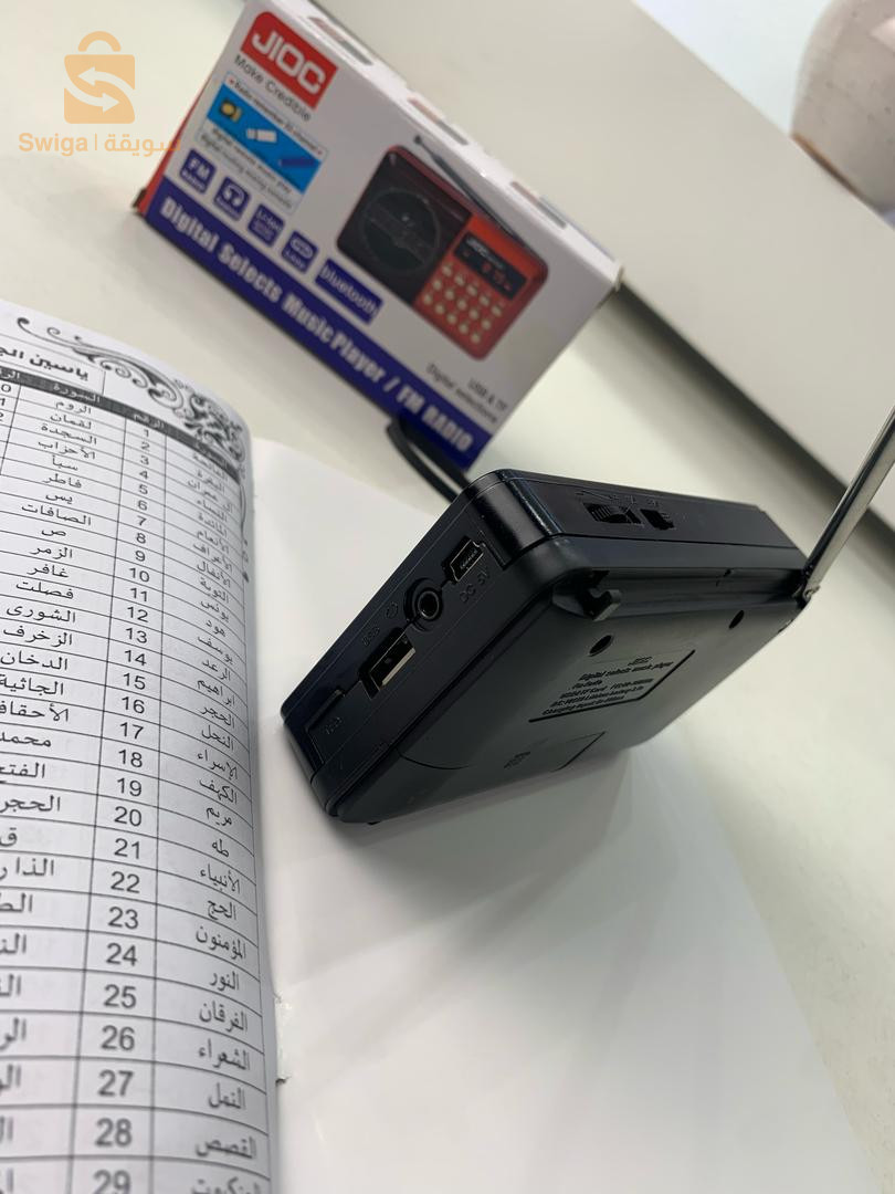 Radio FM Portable bleutooth numérique Rechargeable v2 - مصحف الاكتروني الناطق