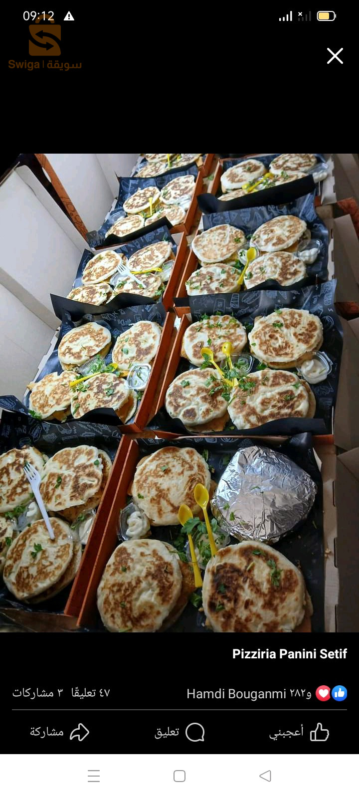 شباتي وملاوي تونسية