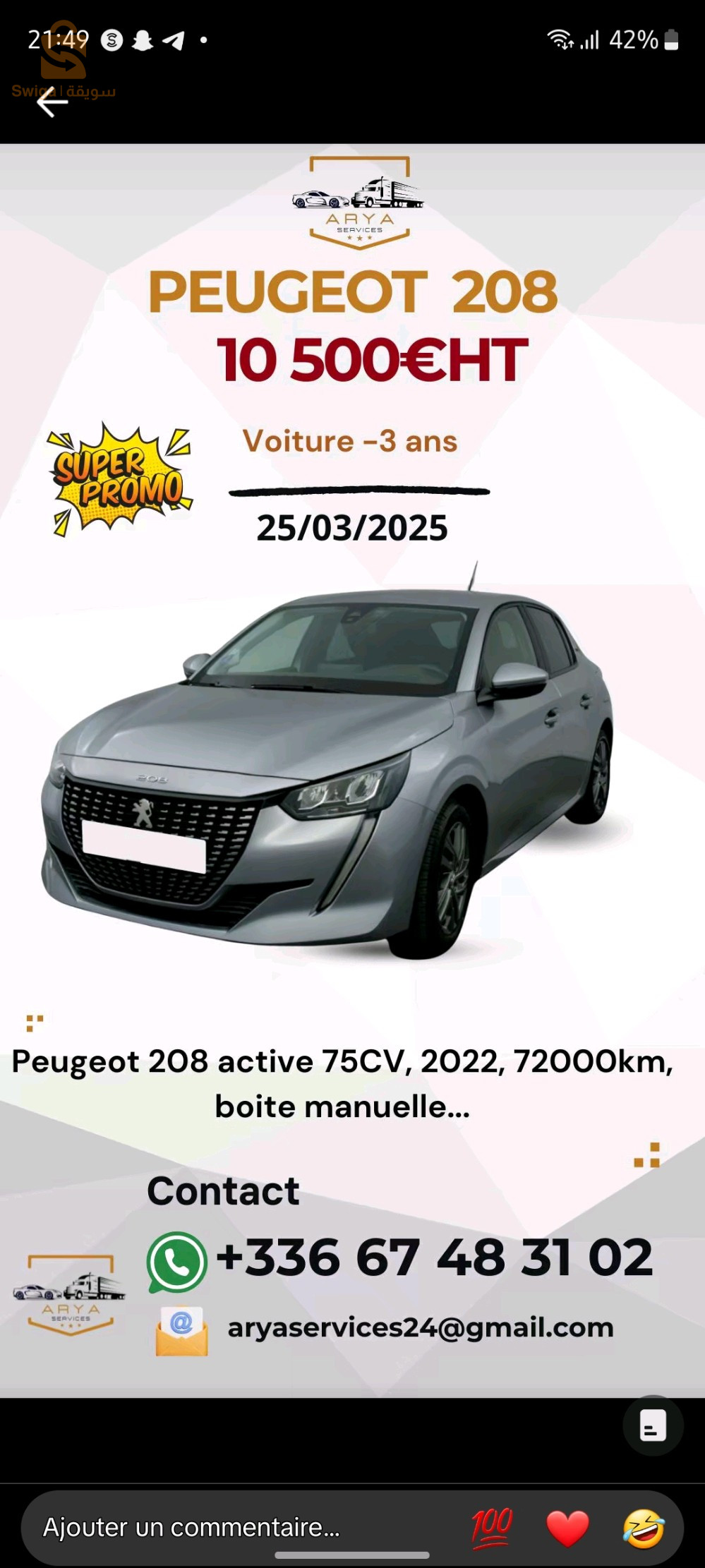 بيجو 208 2022 15 تيزيوزو