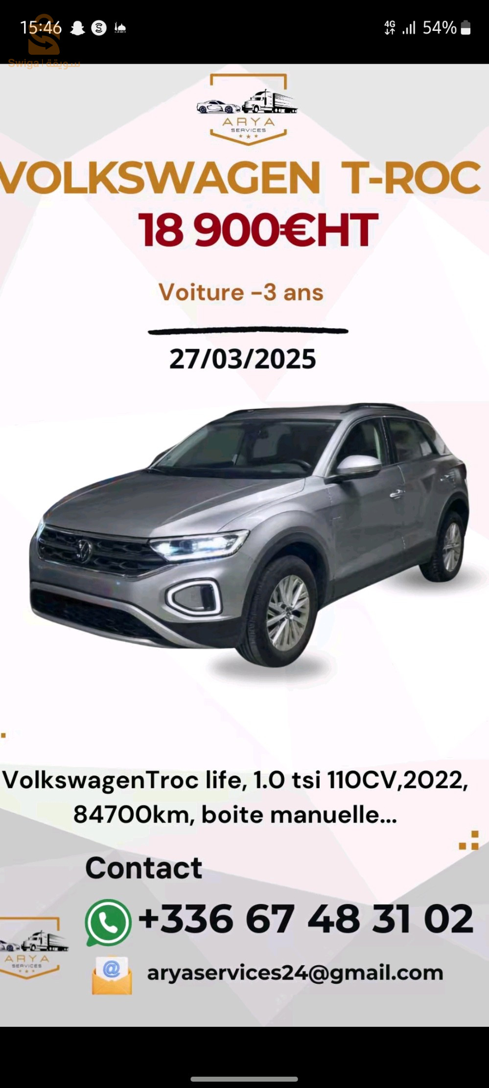 Volkswagen T_ROC 2022 15  TIZI OUZOU