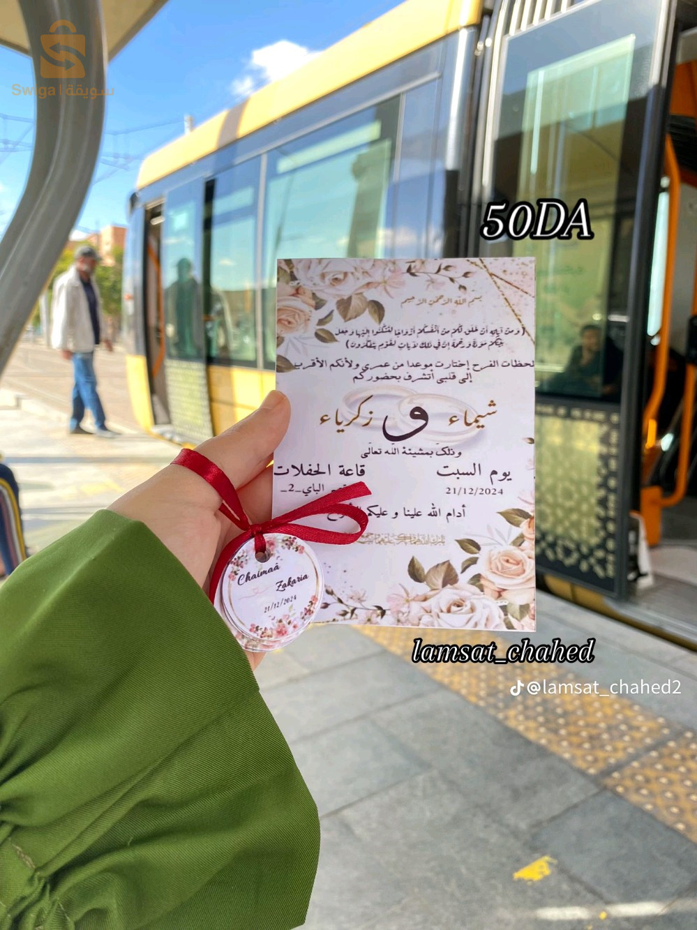 توزيعات اعراس
