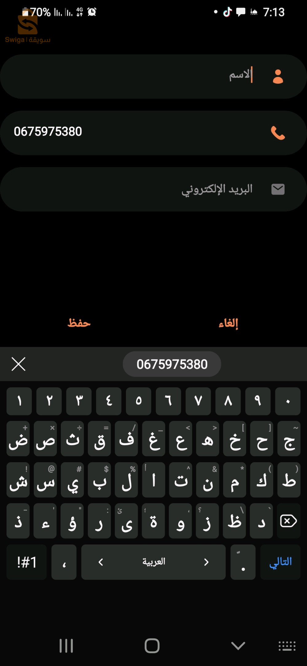 باطيمة في العالية للبيع طابق ثاني
