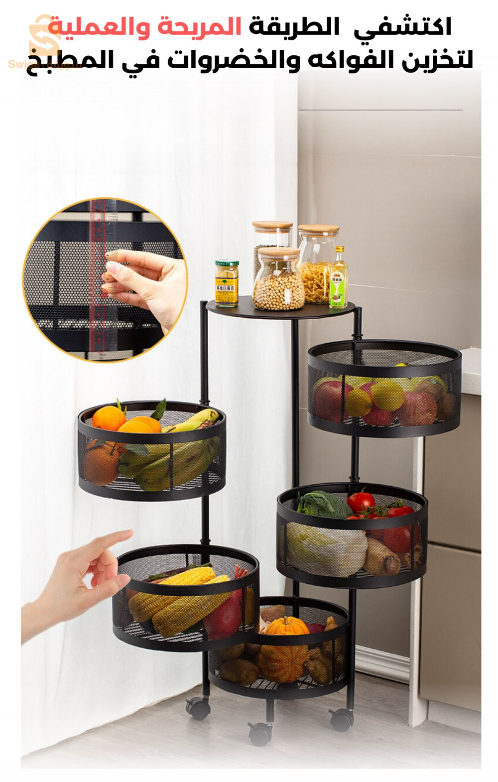 رف تخرين دوار متعدد الاستعمالات