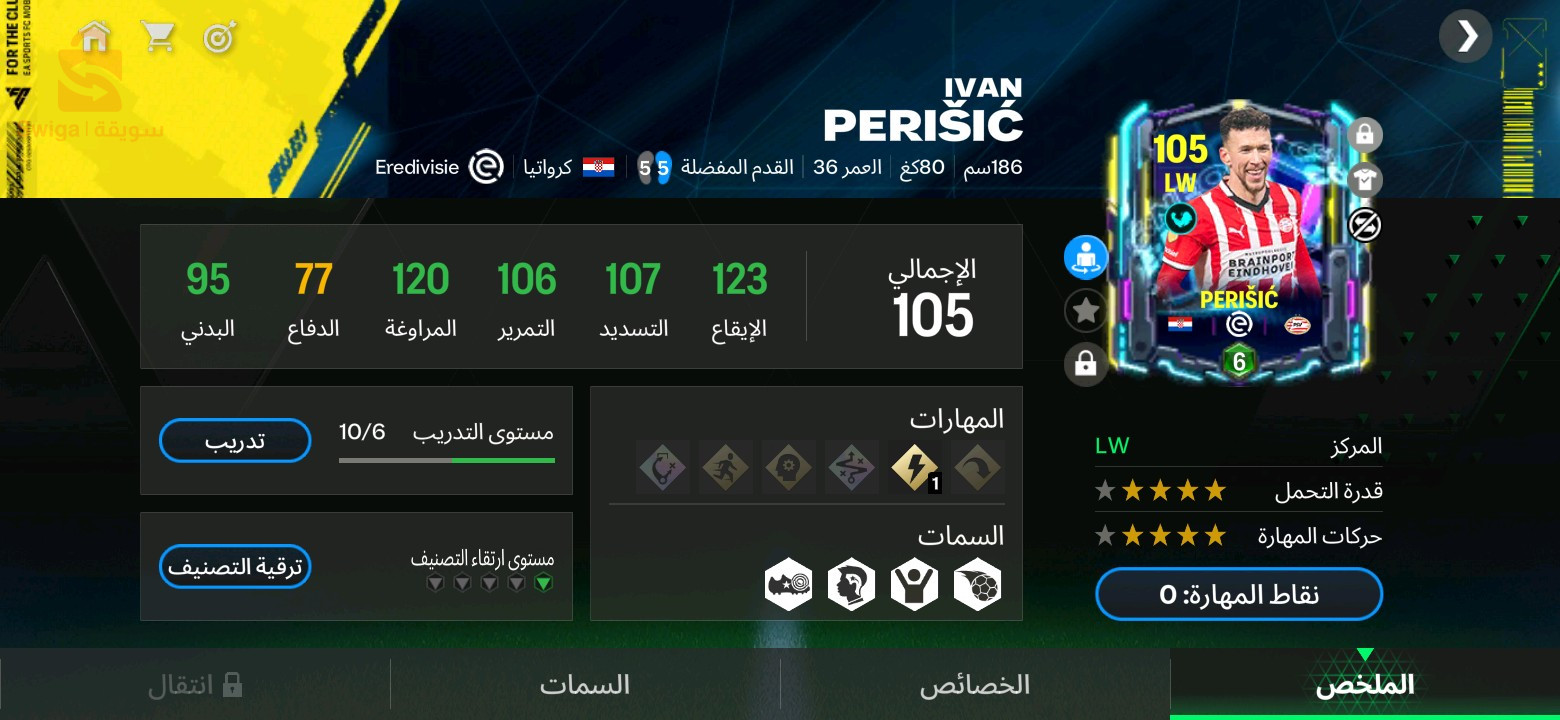 كونت fc mobile