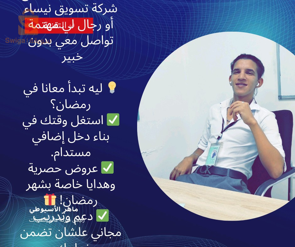 لمن يريد العمل في شركةنريد نساء و رجال👌 سنة محدو ❕لي يقيم في وهران يتوصالو معيا