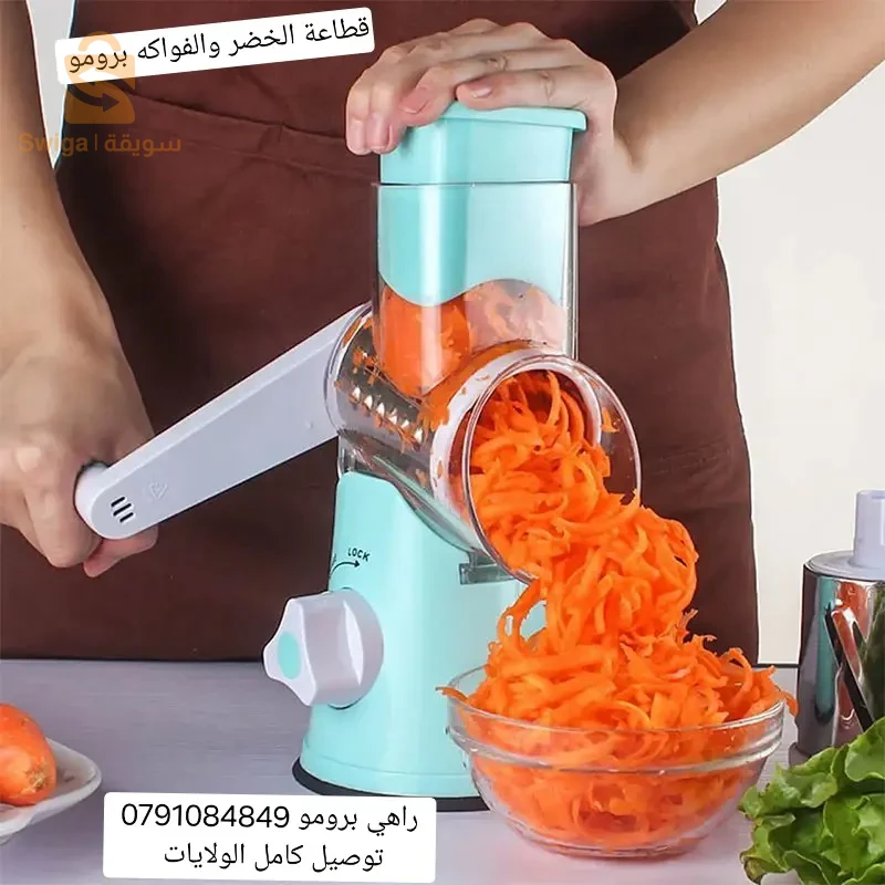 قطاعة الخضر والفواكه راهم برومو 😍