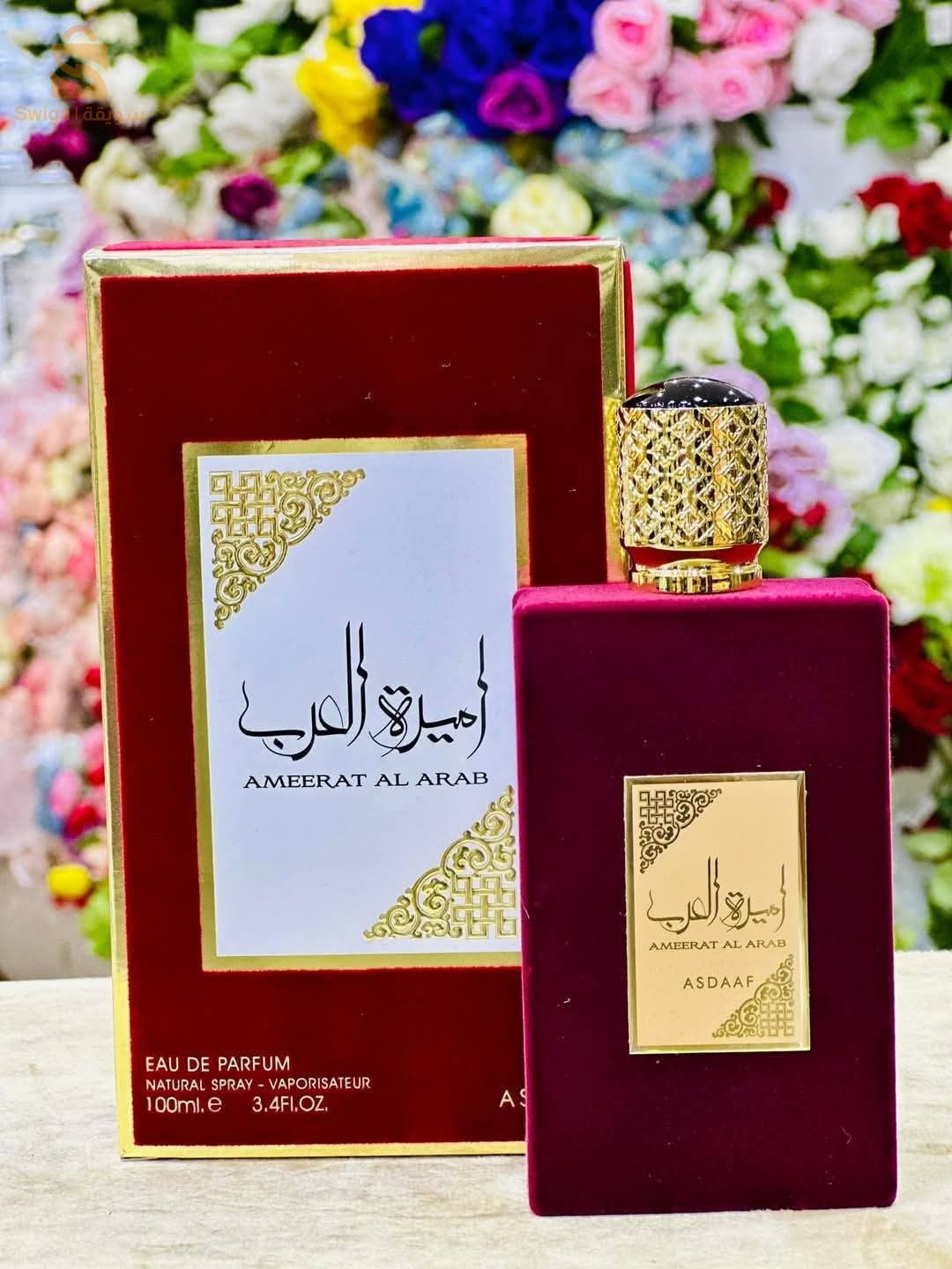 أميرة العرب