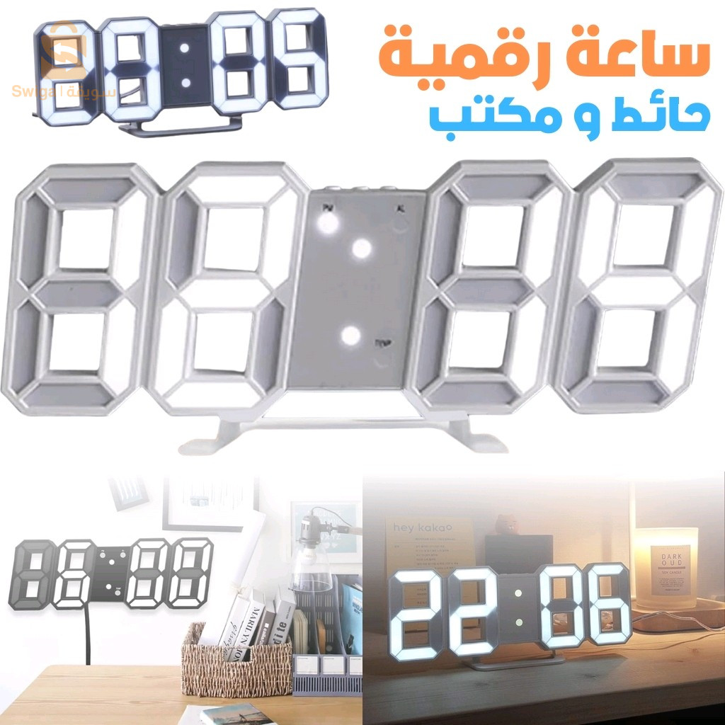 Horloge Numérique 3D LED pour Mur et bureau GH8018 – ساعة رقمية ثلاثية الأبعاد حائط و مكتب