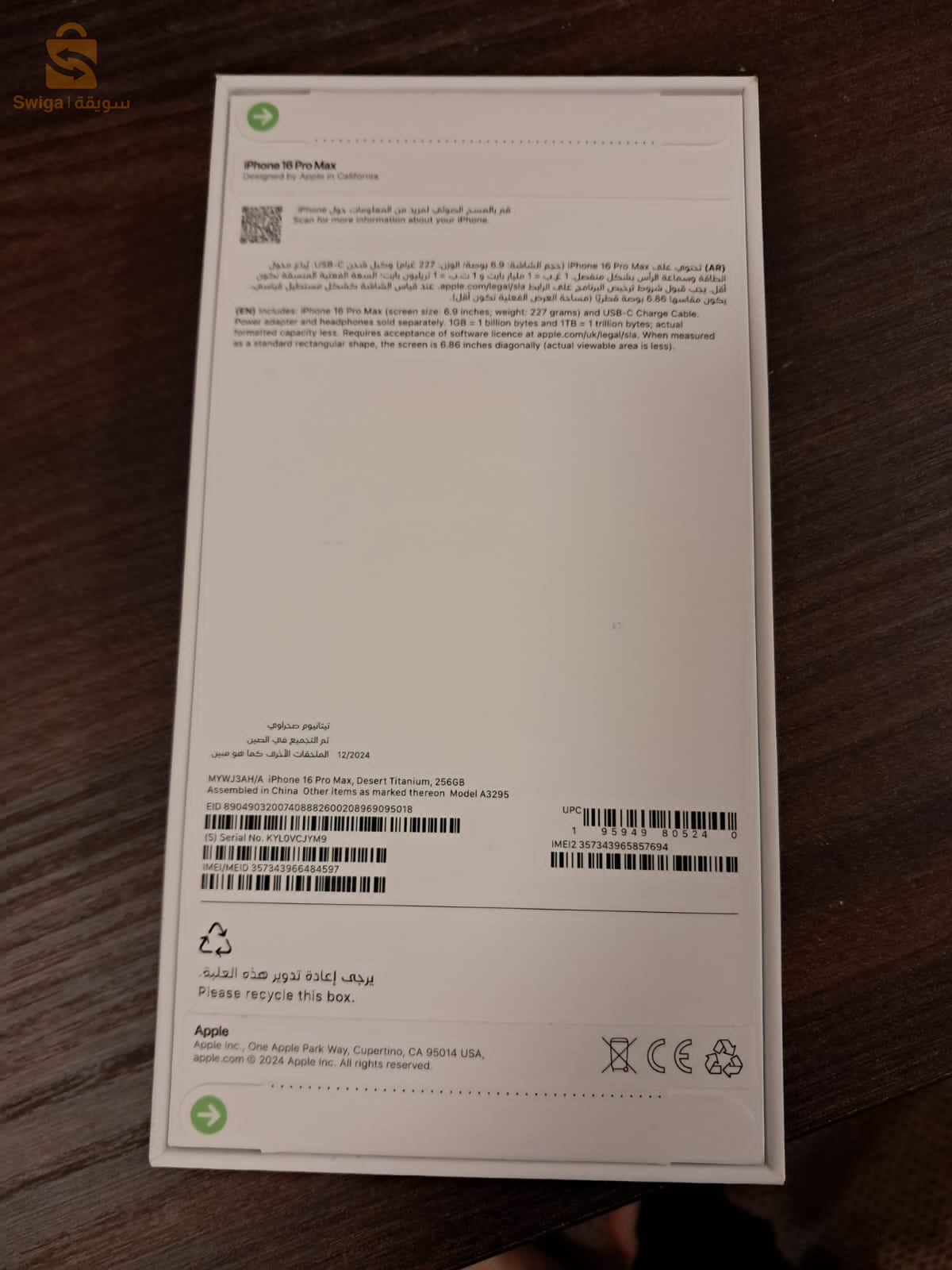 iPhone 16 pro max 8/256