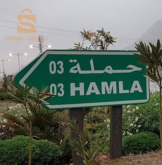 قاراجات في حملة 3 للبيع