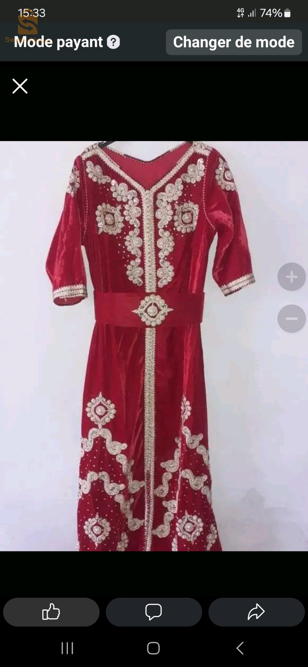 قفطان