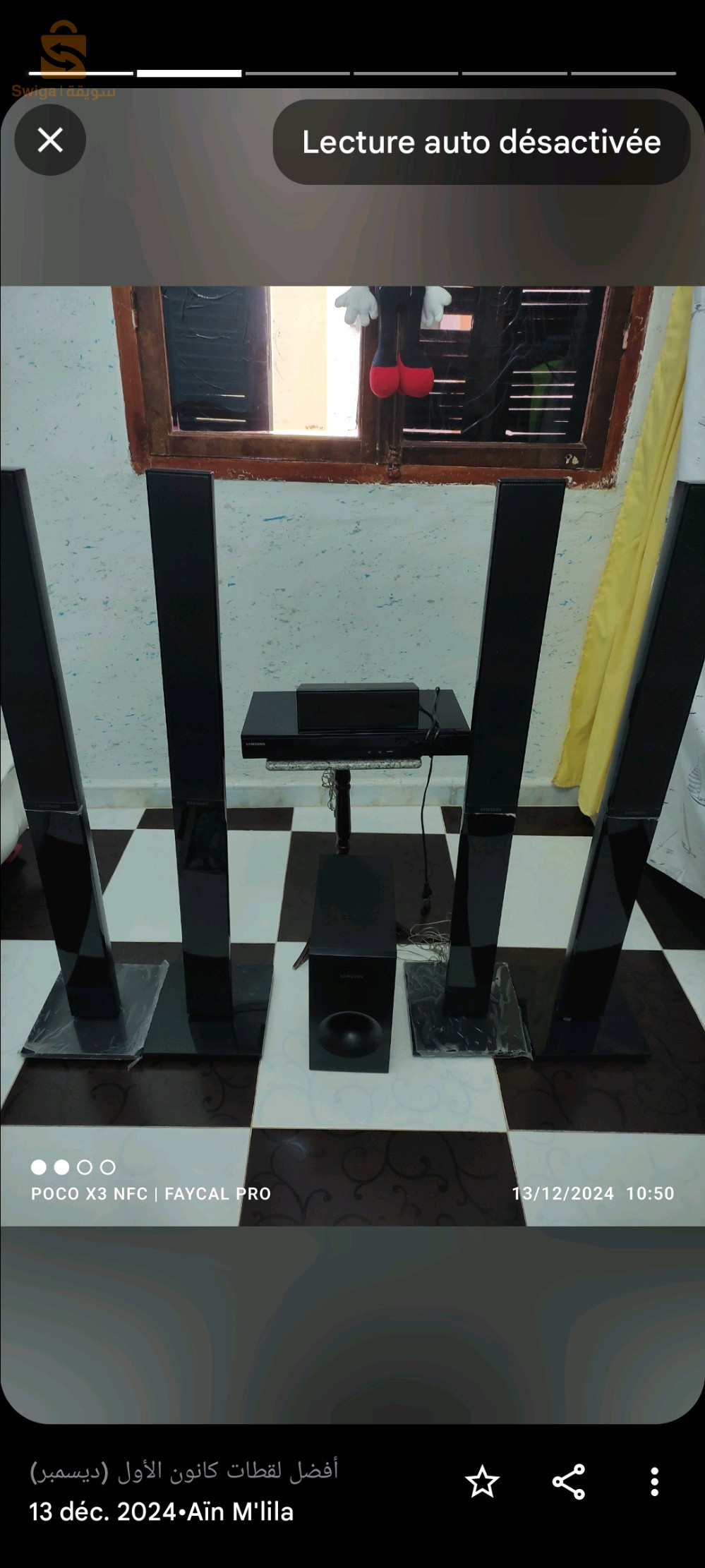 هوم سينما (سينما منزلي)