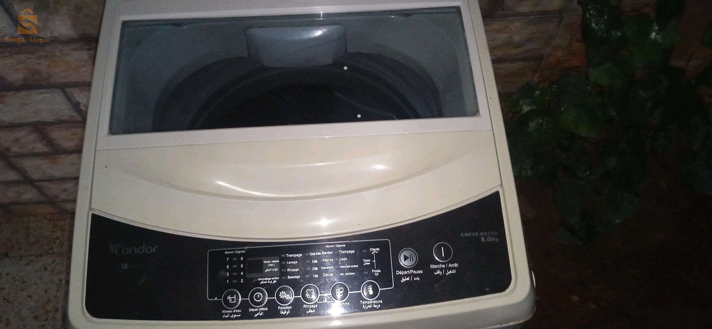 غسالة