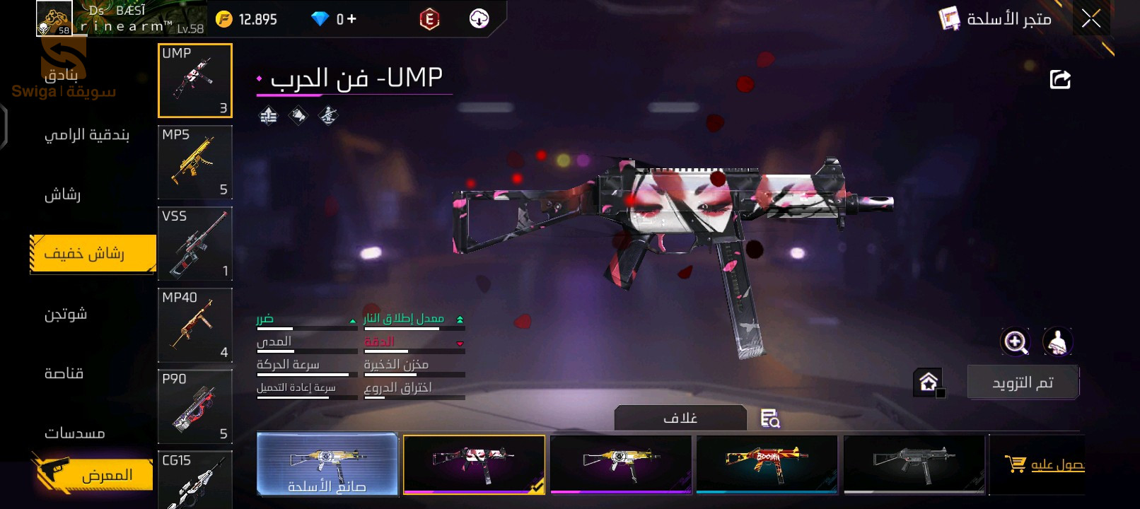 حساب فري فاير للبيع