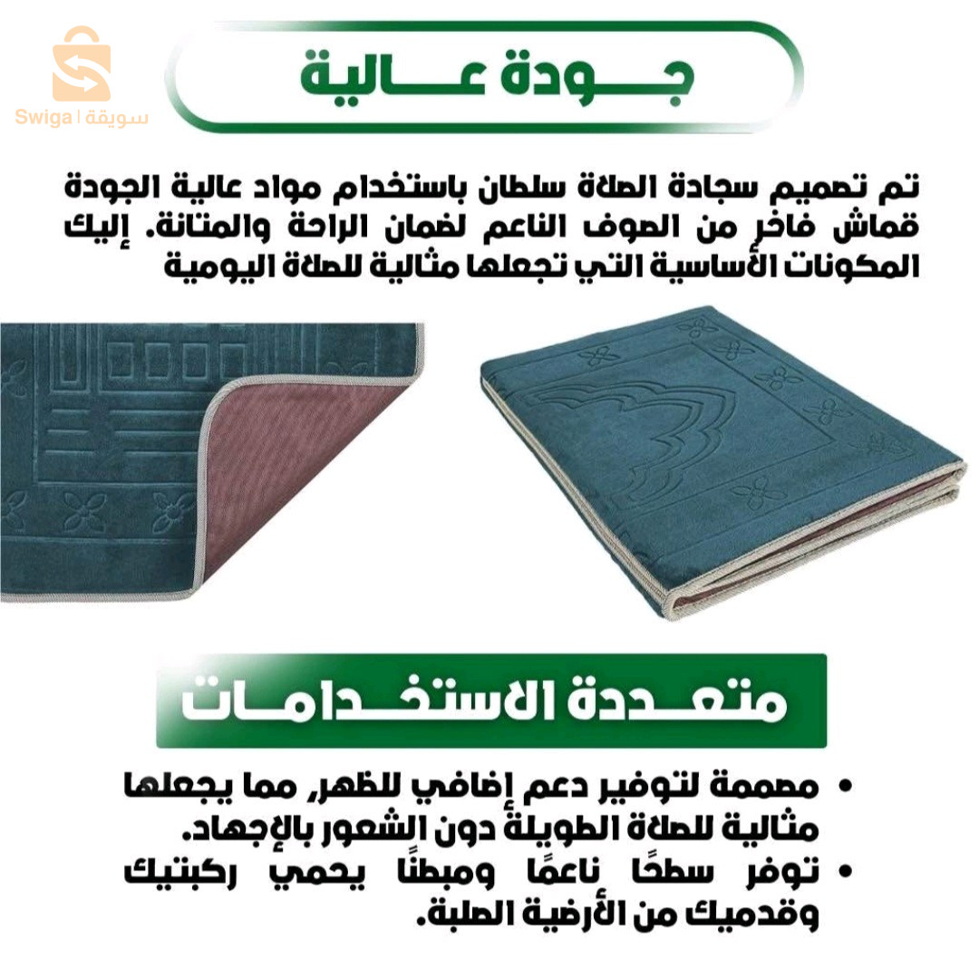 ♦️ سجادة الصلاة الطبية قابلة للطي 2/1 مع مسند للظهر يمكنك الاسترخاء عليه عند تلاوتك القرآن الكريم مع حقيبتها يمكنك حملها ونقلها معك عند السفر 🕌
مرحبا بيكم ☺️♥