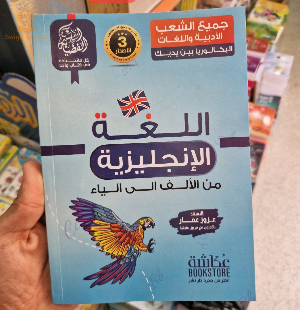 كتب مختلفة و قيمة