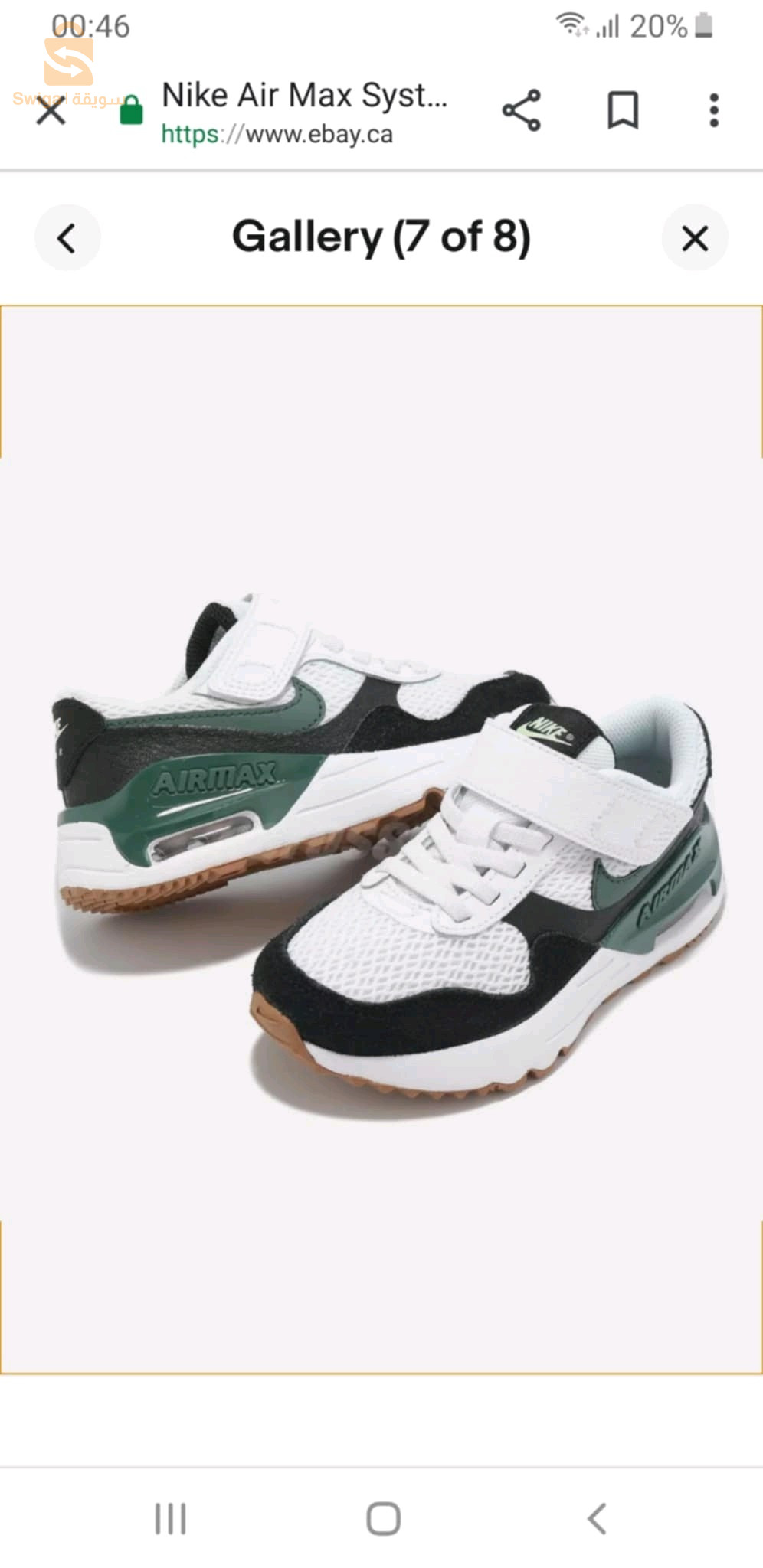 Nike air system dq0285-115