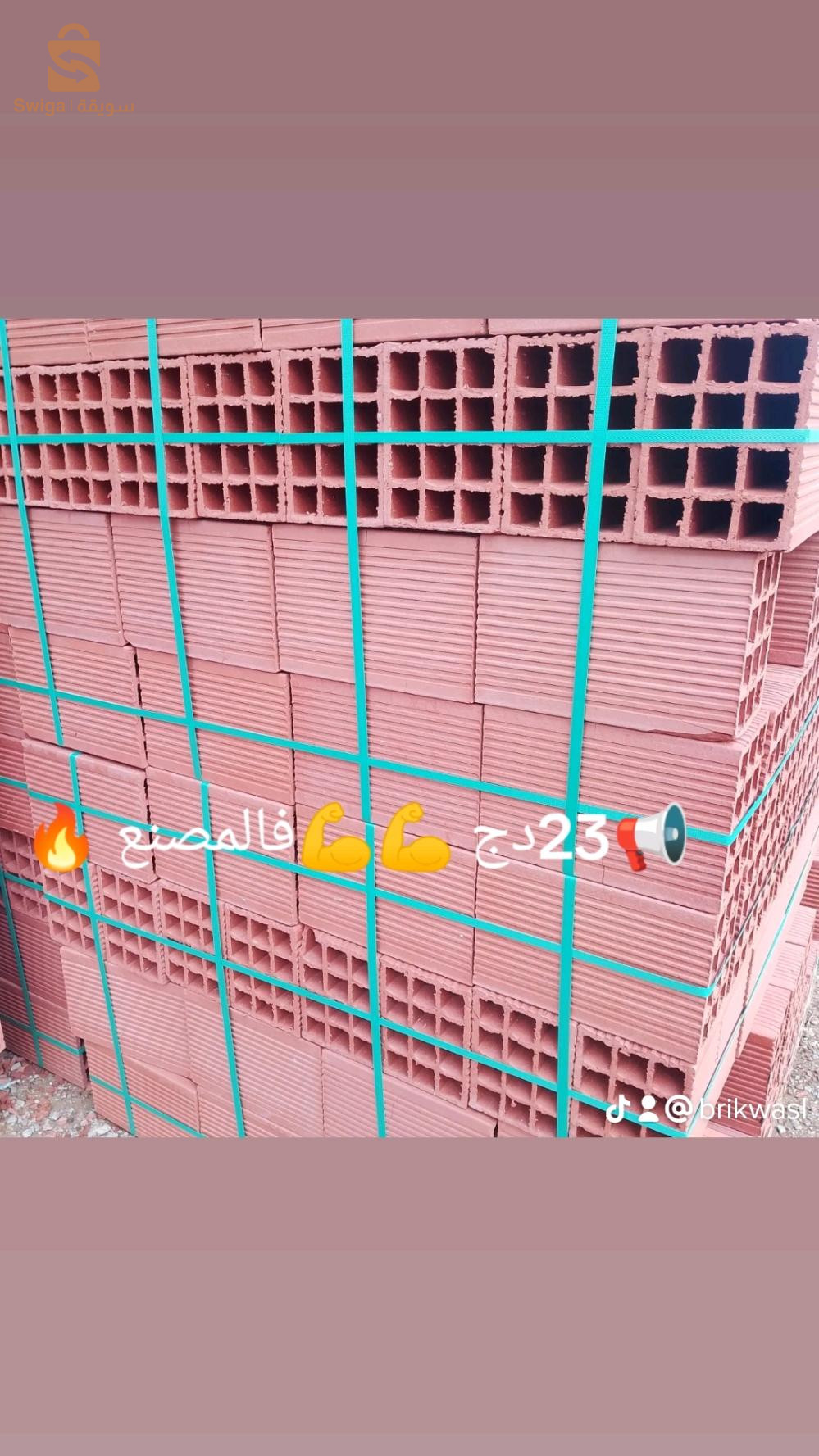 مواد البناء