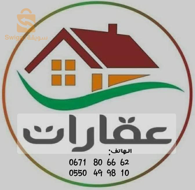 وكالة عقارية