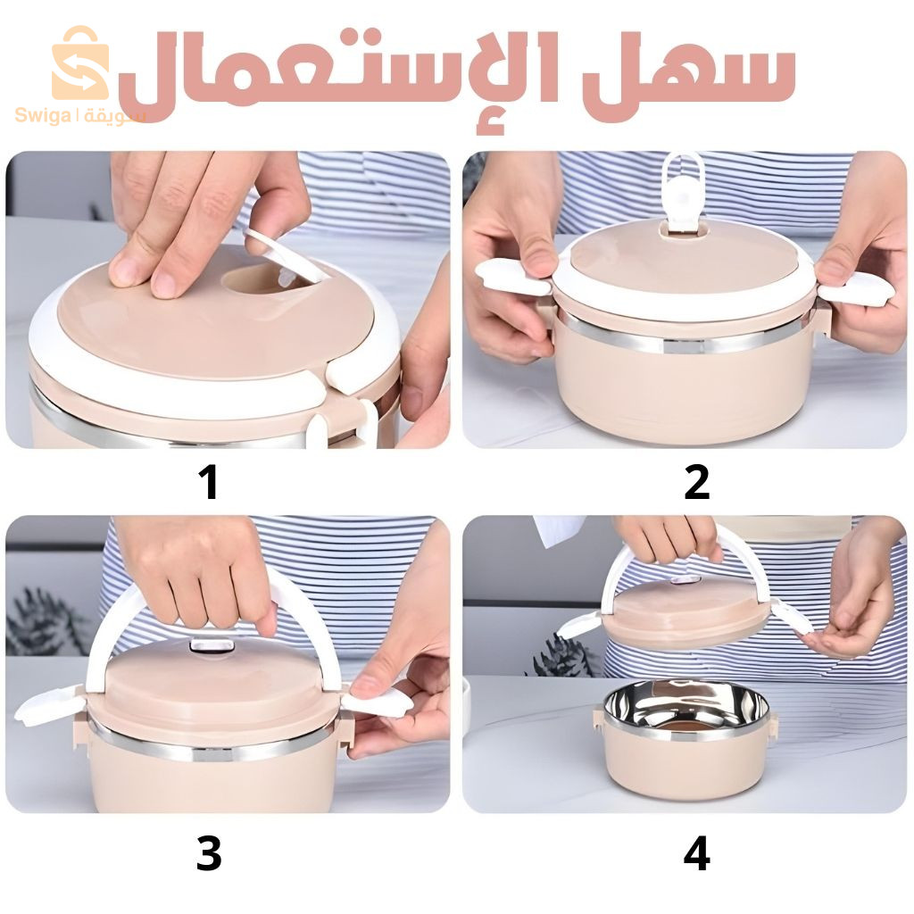 Boîte à Lunch Isotherme 5 Couches - حافظة طعام حرارية
