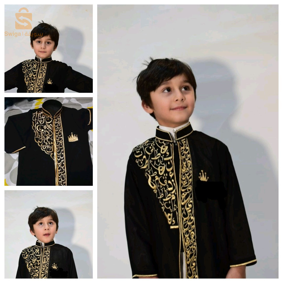 قميص صلاة العيد للاطفال مطرز بحروف الخط العربي الذهبي