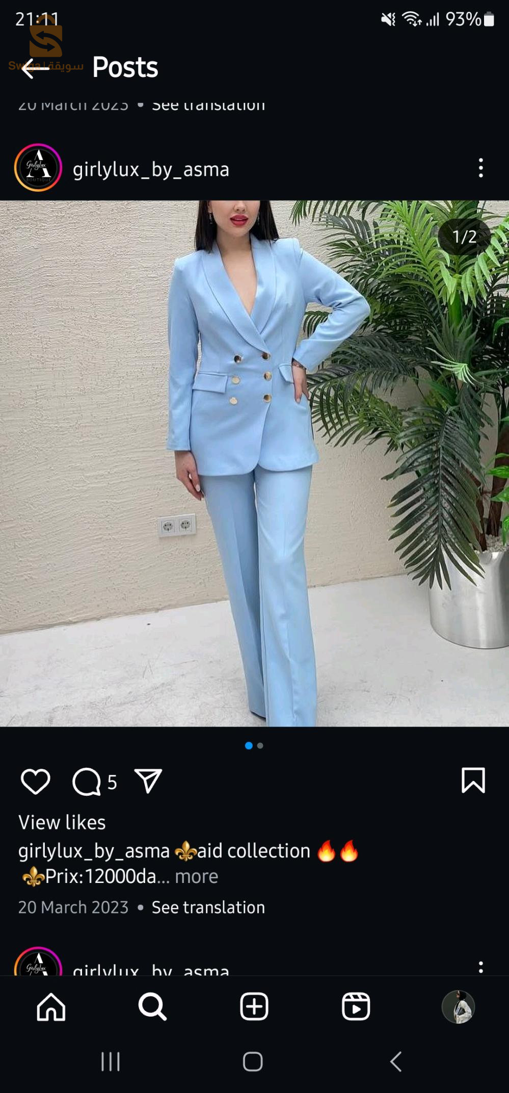 blue sky set ( blazer + pantalon patte elephant)
Green set ( blazer + palazzo)