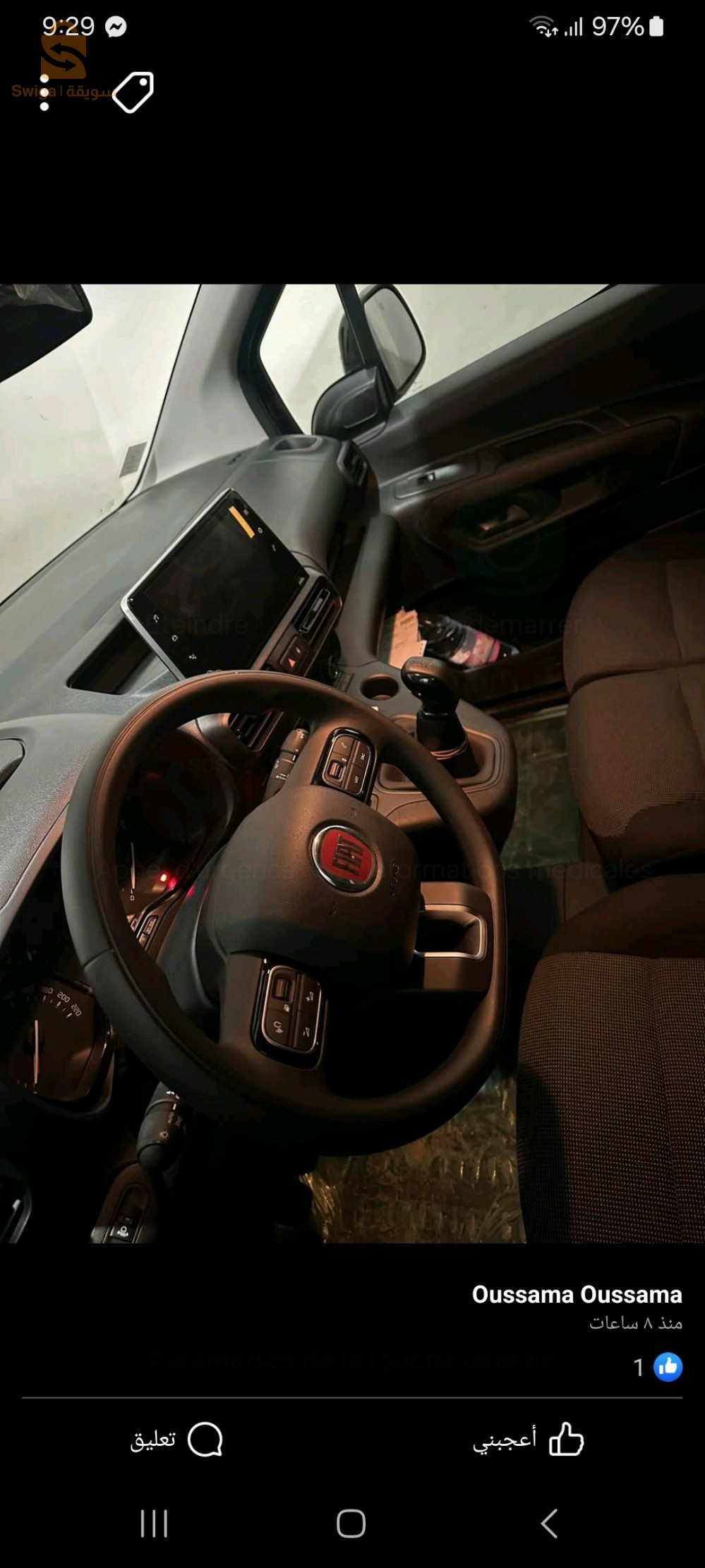فيات Doblo 2023 20 سعيدة