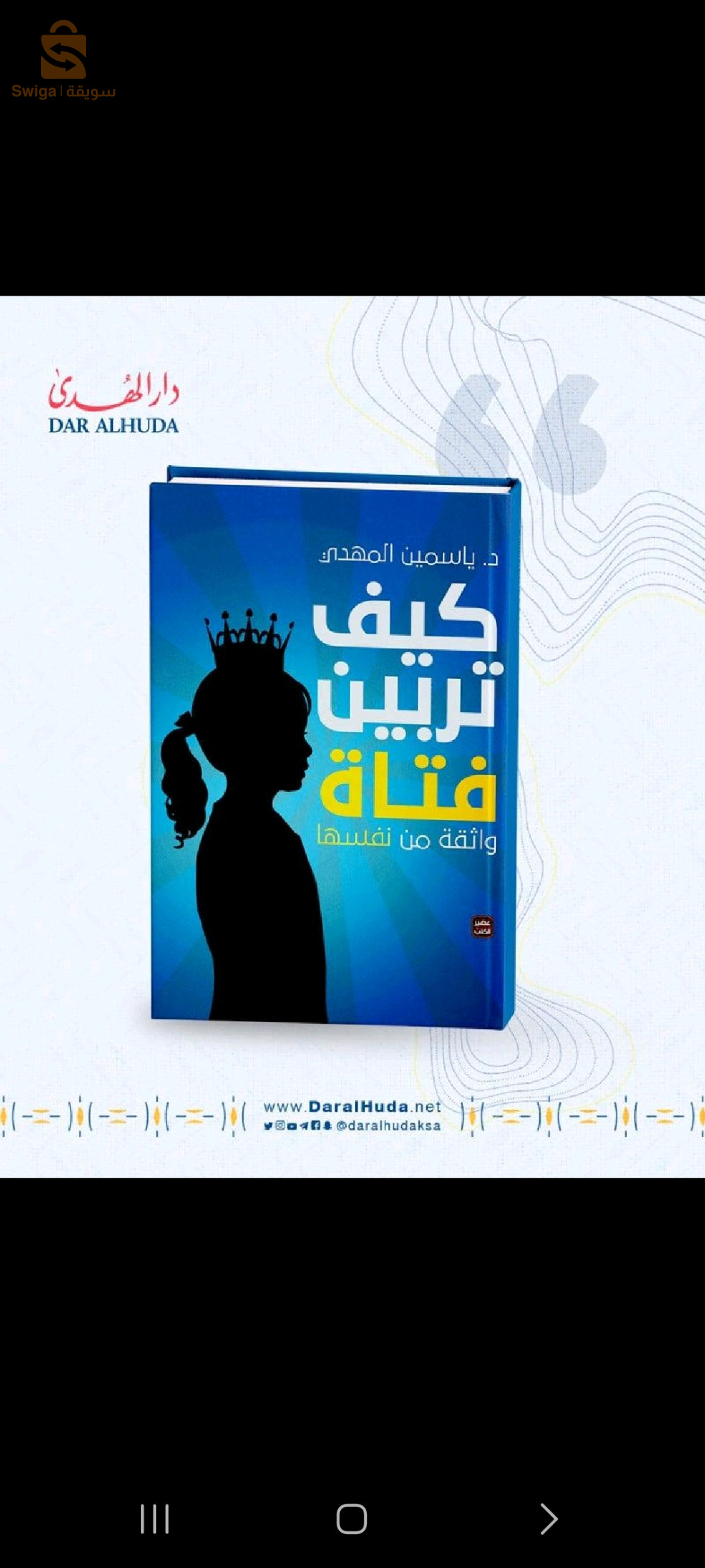 كتب وروايات