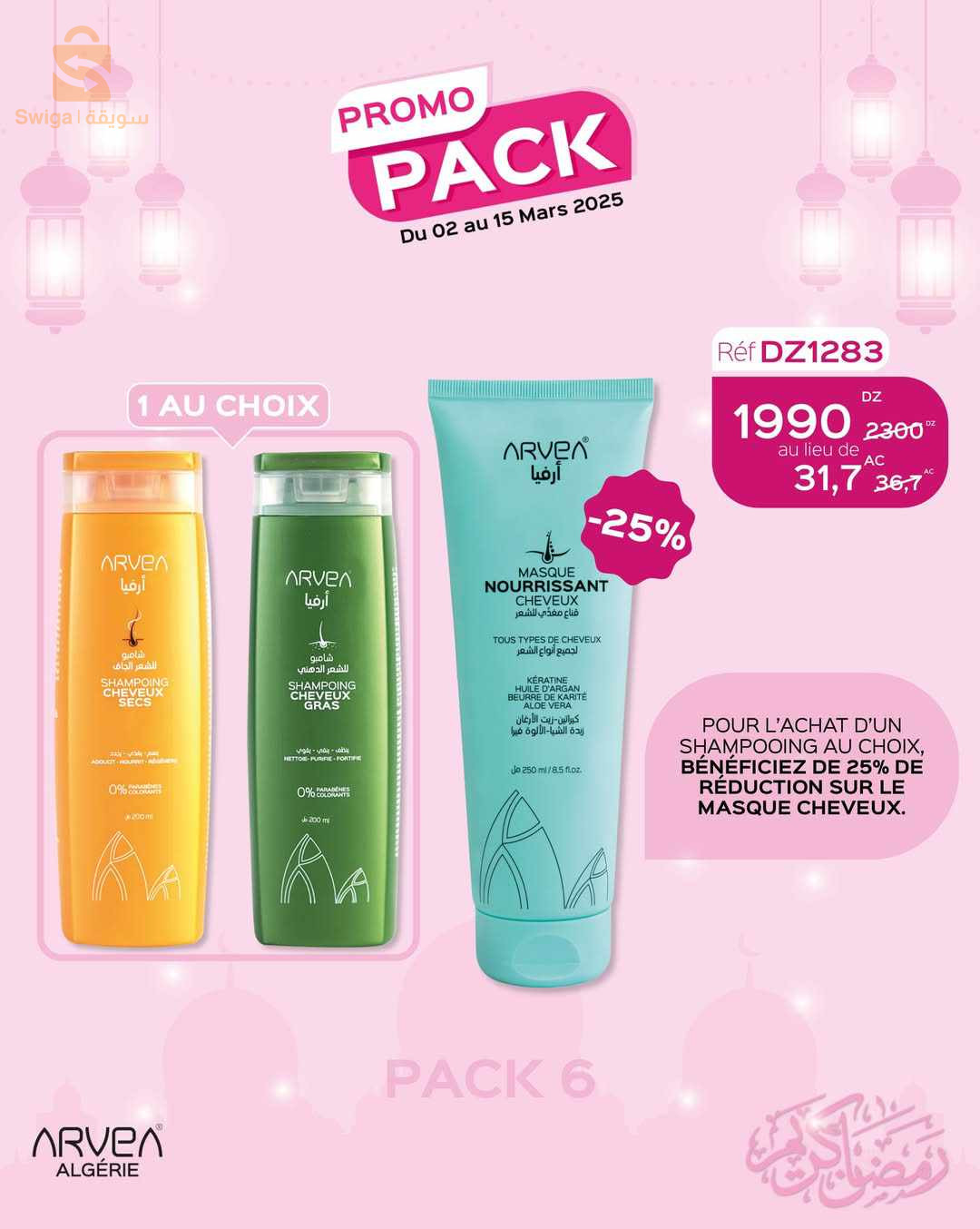 Promo pack (2-15) mars 2025