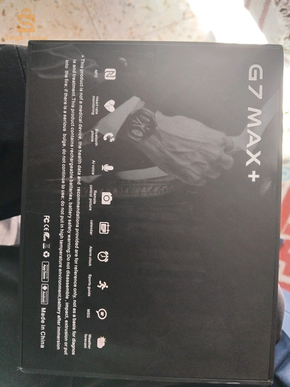 g7 max plus ساعة