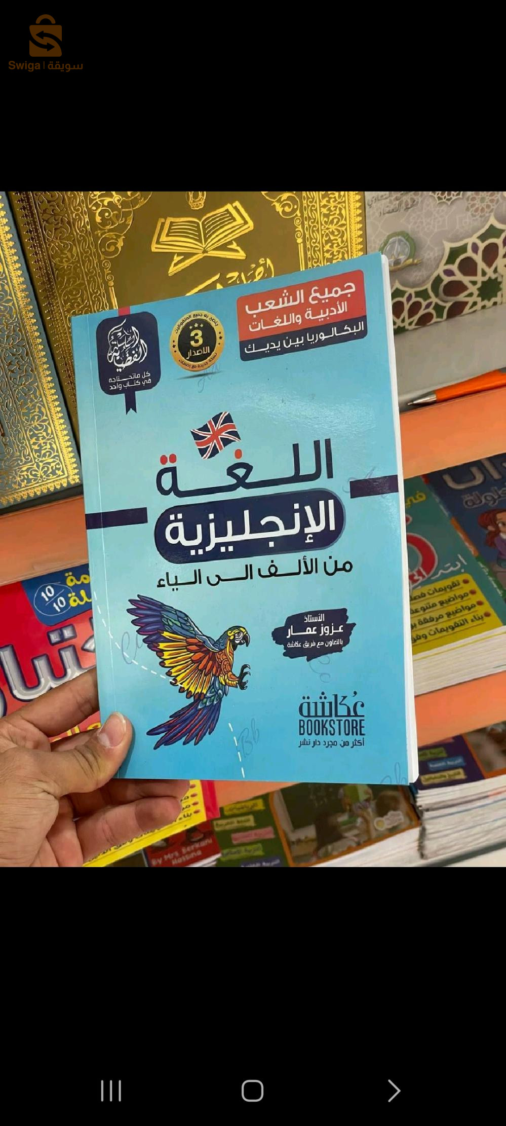 كتب وروايات