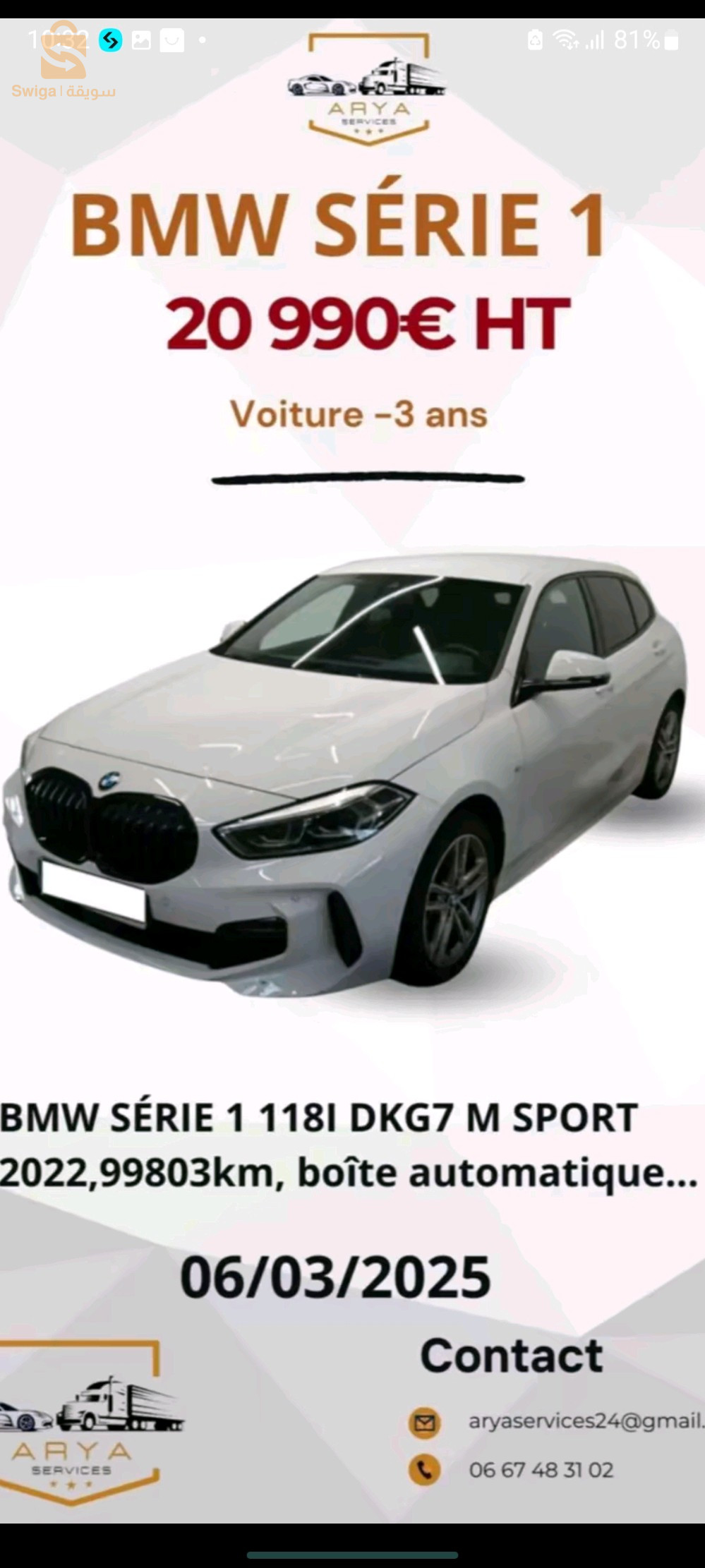 بي ام دبليو Series 1 2022 15 تيزيوزو