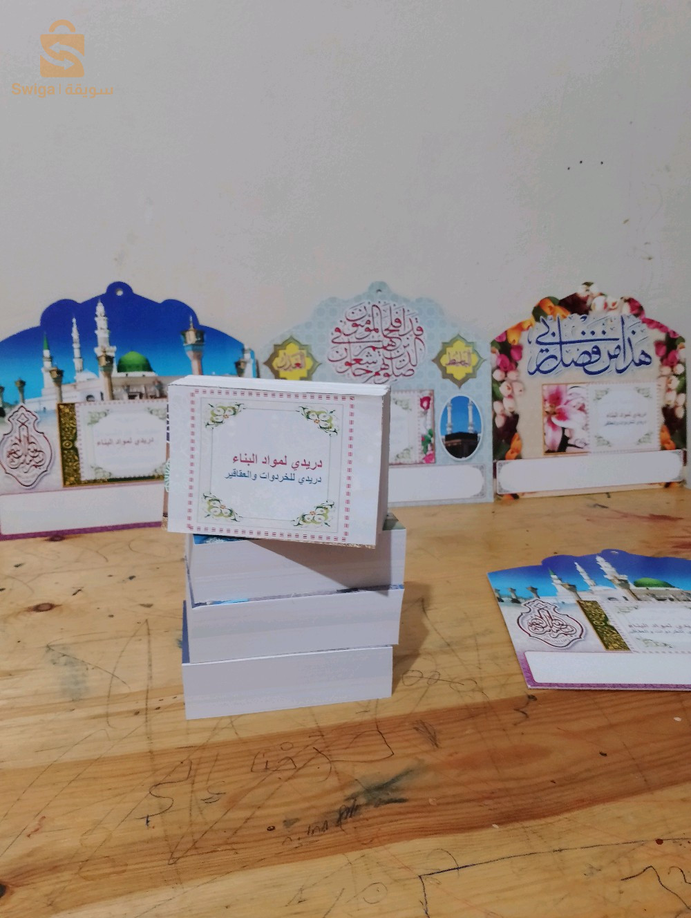 دريدي لمواد البناء خردوات وعقاقير عامة