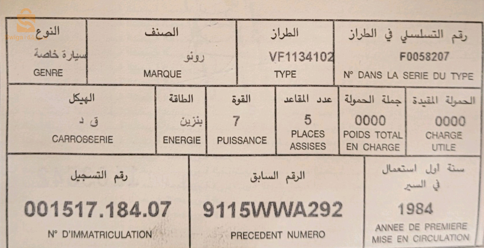 رينو R 18 1984 5 باتنة