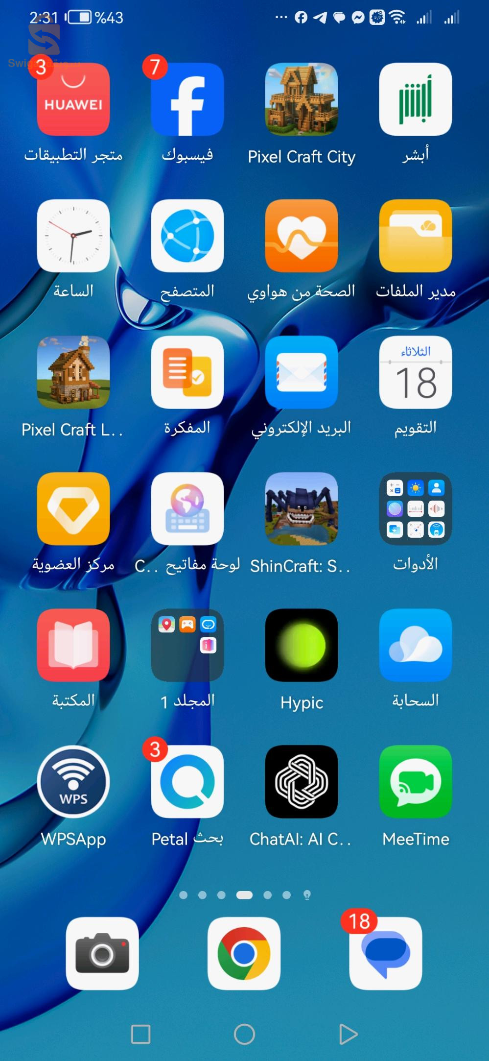 جيد دوريجين