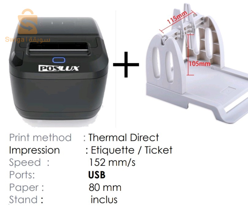 طابعة الكودبار