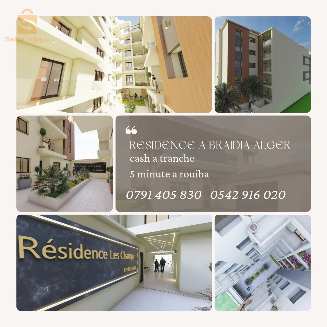 vente F4 à Alger est
