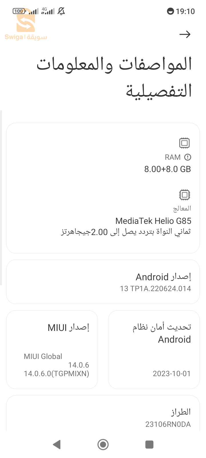 radmi 13c مزالو جديد مستعمل 3ايام