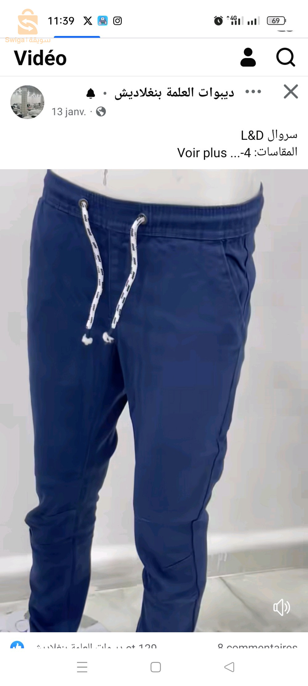 سروال اولاد كومبا تاع العبد