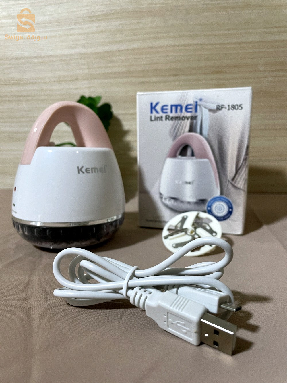 جهاز نزع الوبر والزغب والاوساخ الملتصقة في الملابس اصلي100%